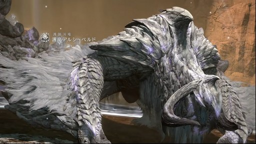 画像ギャラリー No.017のサムネイル画像 / 「FFXIV」の「モンハンワイルズ」コラボは“パッチ7.35”と同時に10月7日実装。コラボ内容が実機で披露されたステージをレポート［TGS2025］