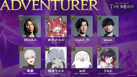 画像ギャラリー No.004のサムネイル画像 / 「ファイナルファンタジーXlV The k4sen」，第5回を本日から10月3日まで開催。k4senさんやSHAKAさんら8名が，高難度の討滅戦に挑む