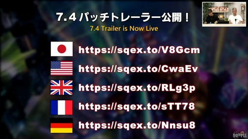 画像ギャラリー No.003のサムネイル画像 / トム・モレロ氏が楽曲提供！ ストラテジーボードの詳細などが明らかになった第90回「FFXIV」PLLレポート
