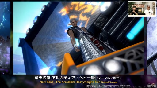 画像ギャラリー No.009のサムネイル画像 / トム・モレロ氏が楽曲提供！ ストラテジーボードの詳細などが明らかになった第90回「FFXIV」PLLレポート