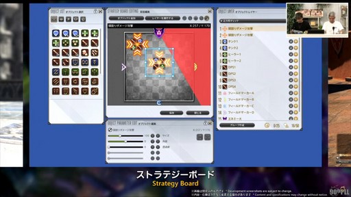 画像ギャラリー No.014のサムネイル画像 / トム・モレロ氏が楽曲提供！ ストラテジーボードの詳細などが明らかになった第90回「FFXIV」PLLレポート