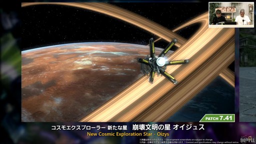画像ギャラリー No.018のサムネイル画像 / トム・モレロ氏が楽曲提供！ ストラテジーボードの詳細などが明らかになった第90回「FFXIV」PLLレポート