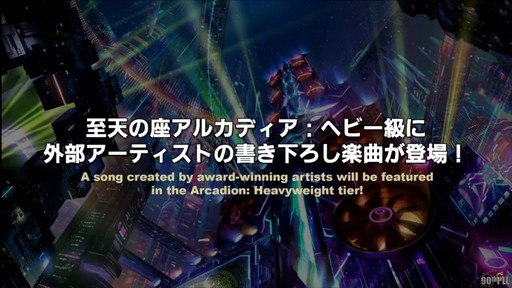 画像ギャラリー No.038のサムネイル画像 / トム・モレロ氏が楽曲提供！ ストラテジーボードの詳細などが明らかになった第90回「FFXIV」PLLレポート
