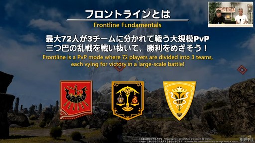 画像ギャラリー No.047のサムネイル画像 / トム・モレロ氏が楽曲提供！ ストラテジーボードの詳細などが明らかになった第90回「FFXIV」PLLレポート