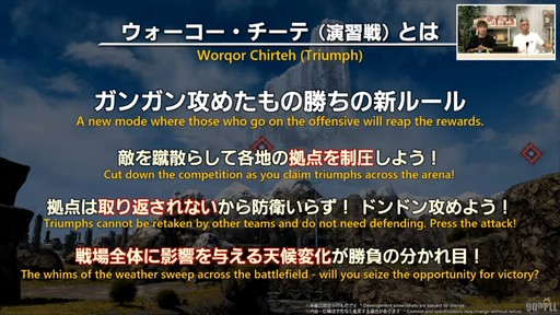 画像ギャラリー No.049のサムネイル画像 / トム・モレロ氏が楽曲提供！ ストラテジーボードの詳細などが明らかになった第90回「FFXIV」PLLレポート