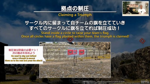 画像ギャラリー No.053のサムネイル画像 / トム・モレロ氏が楽曲提供！ ストラテジーボードの詳細などが明らかになった第90回「FFXIV」PLLレポート
