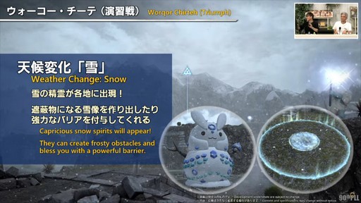 画像ギャラリー No.059のサムネイル画像 / トム・モレロ氏が楽曲提供！ ストラテジーボードの詳細などが明らかになった第90回「FFXIV」PLLレポート