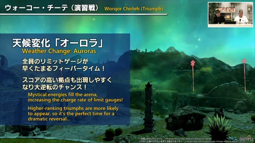 画像ギャラリー No.060のサムネイル画像 / トム・モレロ氏が楽曲提供！ ストラテジーボードの詳細などが明らかになった第90回「FFXIV」PLLレポート