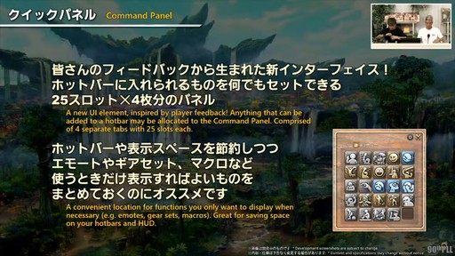 画像ギャラリー No.094のサムネイル画像 / トム・モレロ氏が楽曲提供！ ストラテジーボードの詳細などが明らかになった第90回「FFXIV」PLLレポート