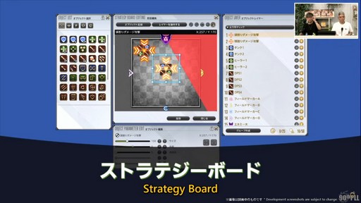 画像ギャラリー No.099のサムネイル画像 / トム・モレロ氏が楽曲提供！ ストラテジーボードの詳細などが明らかになった第90回「FFXIV」PLLレポート