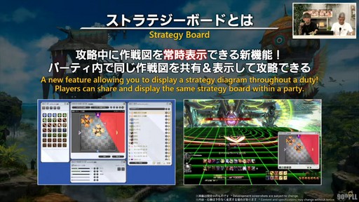 画像ギャラリー No.100のサムネイル画像 / トム・モレロ氏が楽曲提供！ ストラテジーボードの詳細などが明らかになった第90回「FFXIV」PLLレポート