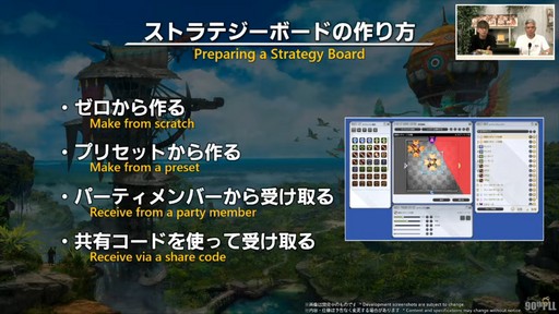 画像ギャラリー No.101のサムネイル画像 / トム・モレロ氏が楽曲提供！ ストラテジーボードの詳細などが明らかになった第90回「FFXIV」PLLレポート