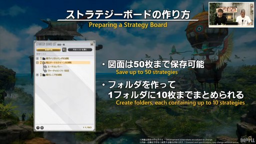 画像ギャラリー No.102のサムネイル画像 / トム・モレロ氏が楽曲提供！ ストラテジーボードの詳細などが明らかになった第90回「FFXIV」PLLレポート