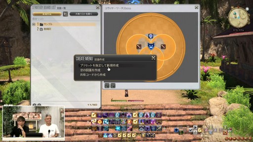 画像ギャラリー No.104のサムネイル画像 / トム・モレロ氏が楽曲提供！ ストラテジーボードの詳細などが明らかになった第90回「FFXIV」PLLレポート