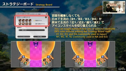 画像ギャラリー No.112のサムネイル画像 / トム・モレロ氏が楽曲提供！ ストラテジーボードの詳細などが明らかになった第90回「FFXIV」PLLレポート