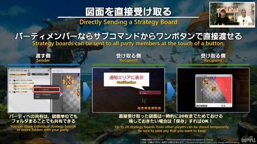 画像ギャラリー No.117のサムネイル画像 / トム・モレロ氏が楽曲提供！ ストラテジーボードの詳細などが明らかになった第90回「FFXIV」PLLレポート