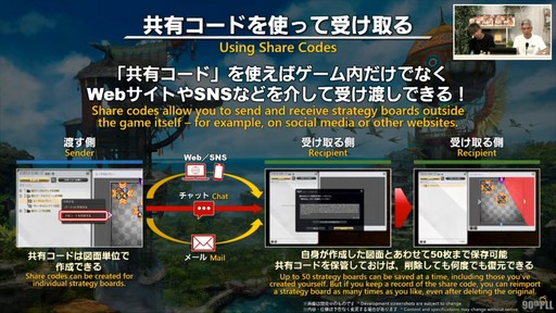 画像ギャラリー No.118のサムネイル画像 / トム・モレロ氏が楽曲提供！ ストラテジーボードの詳細などが明らかになった第90回「FFXIV」PLLレポート