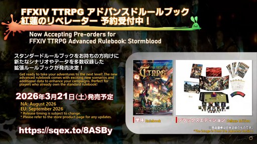 画像ギャラリー No.123のサムネイル画像 / トム・モレロ氏が楽曲提供！ ストラテジーボードの詳細などが明らかになった第90回「FFXIV」PLLレポート