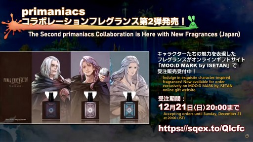 画像ギャラリー No.125のサムネイル画像 / トム・モレロ氏が楽曲提供！ ストラテジーボードの詳細などが明らかになった第90回「FFXIV」PLLレポート