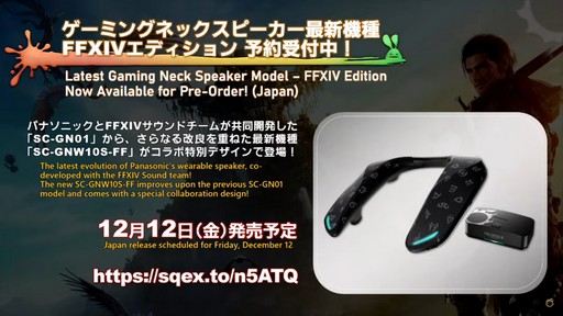 画像ギャラリー No.126のサムネイル画像 / トム・モレロ氏が楽曲提供！ ストラテジーボードの詳細などが明らかになった第90回「FFXIV」PLLレポート