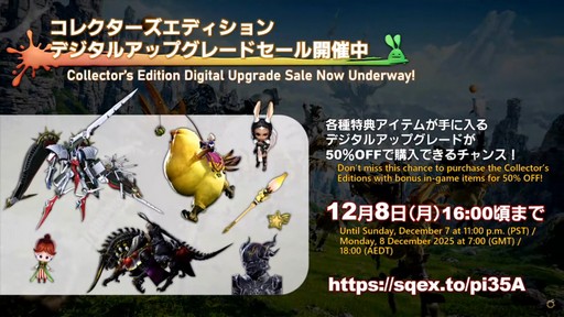 画像ギャラリー No.127のサムネイル画像 / トム・モレロ氏が楽曲提供！ ストラテジーボードの詳細などが明らかになった第90回「FFXIV」PLLレポート