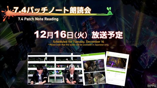 画像ギャラリー No.128のサムネイル画像 / トム・モレロ氏が楽曲提供！ ストラテジーボードの詳細などが明らかになった第90回「FFXIV」PLLレポート