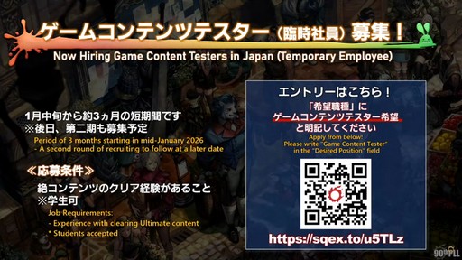 画像ギャラリー No.129のサムネイル画像 / トム・モレロ氏が楽曲提供！ ストラテジーボードの詳細などが明らかになった第90回「FFXIV」PLLレポート
