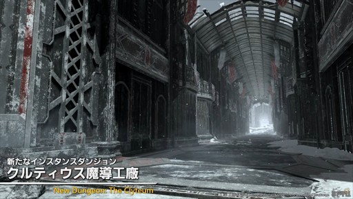 画像ギャラリー No.024のサムネイル画像 / “魔獣使い”の情報がついに公開! 「FFXIV」のパッチ7.5“彼方に至る路”の新情報が公開された第91回PLLの内容をお届けしよう