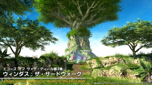 画像ギャラリー No.028のサムネイル画像 / “魔獣使い”の情報がついに公開! 「FFXIV」のパッチ7.5“彼方に至る路”の新情報が公開された第91回PLLの内容をお届けしよう