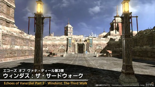 画像ギャラリー No.029のサムネイル画像 / “魔獣使い”の情報がついに公開! 「FFXIV」のパッチ7.5“彼方に至る路”の新情報が公開された第91回PLLの内容をお届けしよう