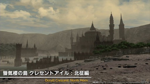 画像ギャラリー No.035のサムネイル画像 / “魔獣使い”の情報がついに公開! 「FFXIV」のパッチ7.5“彼方に至る路”の新情報が公開された第91回PLLの内容をお届けしよう
