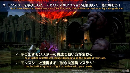 画像ギャラリー No.053のサムネイル画像 / “魔獣使い”の情報がついに公開! 「FFXIV」のパッチ7.5“彼方に至る路”の新情報が公開された第91回PLLの内容をお届けしよう