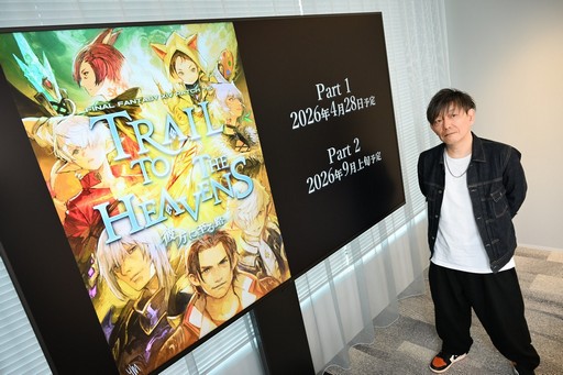 画像ギャラリー No.003のサムネイル画像 / ［インタビュー］「FFXIV」パッチ7.5“彼方に至る路”の展望や，新ジョブ“魔獣使い”の遊び応えについて吉田直樹氏に聞いた