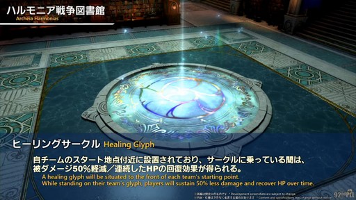 画像ギャラリー No.046のサムネイル画像 / 魔獣使いは属性によるコンボと連携が重要に。「FFXIV」のパッチ7.5“彼方に至る路”の詳細が実機を交えて紹介された第92回PLLをレポート