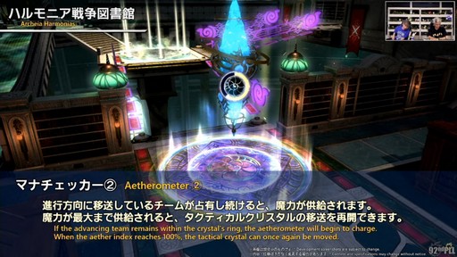 画像ギャラリー No.048のサムネイル画像 / 魔獣使いは属性によるコンボと連携が重要に。「FFXIV」のパッチ7.5“彼方に至る路”の詳細が実機を交えて紹介された第92回PLLをレポート