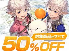 「FFXIV」，コンプリートパックと「黄金のレガシー」の半額セールを開催。マウント「初代でぶチョコボ」が当たるキャンペーンもスタート