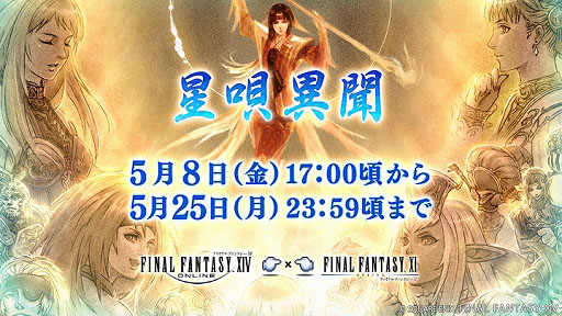 画像ギャラリー No.002のサムネイル画像 / 「ファイナルファンタジーXIV」，無料ログインキャンペーンを開始。最大96時間プレイ可能