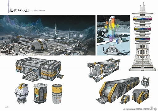 画像ギャラリー No.007のサムネイル画像 / 「FFXIV」パッチ7.1〜7.5の公式画集「The Art of Succession - Relics of Eternity -」を12月15日に発売。ミニオン「スウィートキャット」が付属