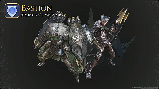 画像ギャラリー No.003のサムネイル画像 / 「FFXIV：白銀のワンダラー」で登場する最新ジョブ“バスティオン”発表。魔甲と呼ばれる武器で戦うタンクだ