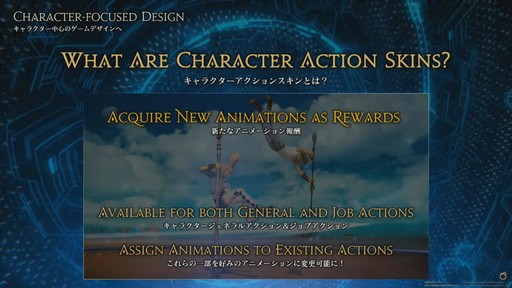 画像ギャラリー No.051のサムネイル画像 / 新ジョブ“バスティオン”や“FFVII REMAKE”とのコラボ新8人レイドなど,新情報が公開された「FFXIV」欧州ファンフェスの内容をお届けしよう
