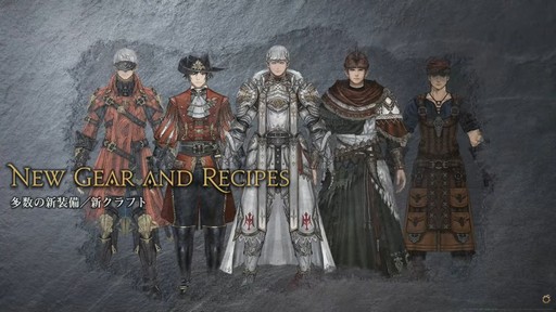 画像ギャラリー No.077のサムネイル画像 / 新ジョブ“バスティオン”や“FFVII REMAKE”とのコラボ新8人レイドなど,新情報が公開された「FFXIV」欧州ファンフェスの内容をお届けしよう