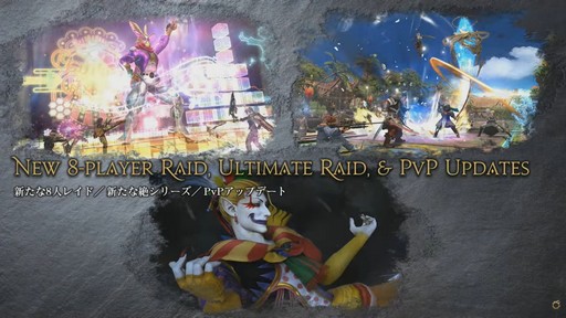 画像ギャラリー No.088のサムネイル画像 / 新ジョブ“バスティオン”や“FFVII REMAKE”とのコラボ新8人レイドなど,新情報が公開された「FFXIV」欧州ファンフェスの内容をお届けしよう