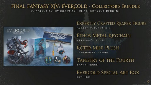 画像ギャラリー No.102のサムネイル画像 / 新ジョブ“バスティオン”や“FFVII REMAKE”とのコラボ新8人レイドなど,新情報が公開された「FFXIV」欧州ファンフェスの内容をお届けしよう