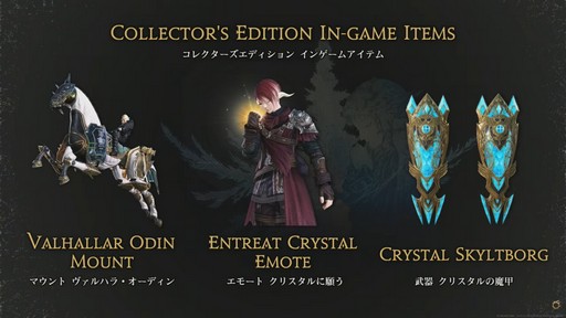 画像ギャラリー No.105のサムネイル画像 / 新ジョブ“バスティオン”や“FFVII REMAKE”とのコラボ新8人レイドなど,新情報が公開された「FFXIV」欧州ファンフェスの内容をお届けしよう