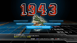 画像ギャラリー No.004のサムネイル画像 / 「カプコン アーケード キャビネット」,PS3版を2月19日,Xbox 360版を2月20日にそれぞれ配信。ソフト本体には「ブラックドラゴン」が無料収録