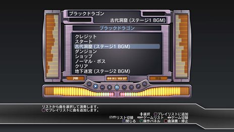 画像ギャラリー No.014のサムネイル画像 / 「カプコン アーケード キャビネット -レトロゲームコレクション-」カジュアルモードやプレイシーンの録画/再生機能などをまとめて紹介