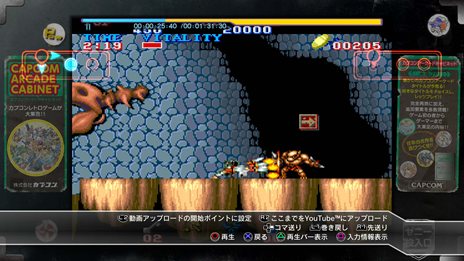画像ギャラリー No.015のサムネイル画像 / 「カプコン アーケード キャビネット -レトロゲームコレクション-」カジュアルモードやプレイシーンの録画/再生機能などをまとめて紹介