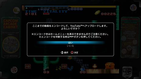 画像ギャラリー No.016のサムネイル画像 / 「カプコン アーケード キャビネット -レトロゲームコレクション-」カジュアルモードやプレイシーンの録画/再生機能などをまとめて紹介
