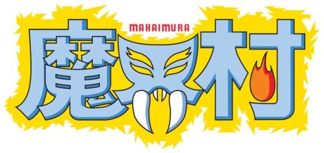 画像ギャラリー No.013のサムネイル画像 / 「カプコン アーケード キャビネット -レトロゲームコレクション-」に「魔界村」「ガンスモーク」「セクションZ」が登場。紹介映像で詳細をチェック