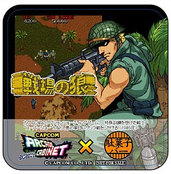 画像ギャラリー No.005のサムネイル画像 / 「カプコン アーケード キャビネット」とのコラボメニューが駄菓子バーに登場。12日から